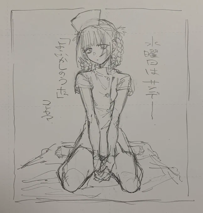 おばんどす 