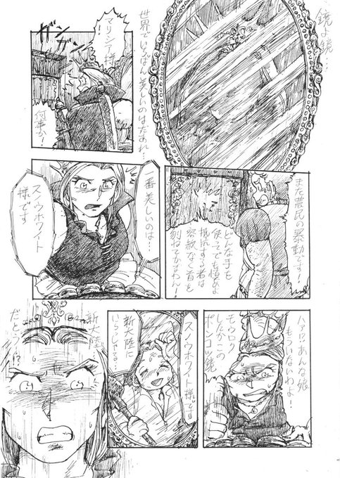 白雪姫のtwitterイラスト検索結果 古い順