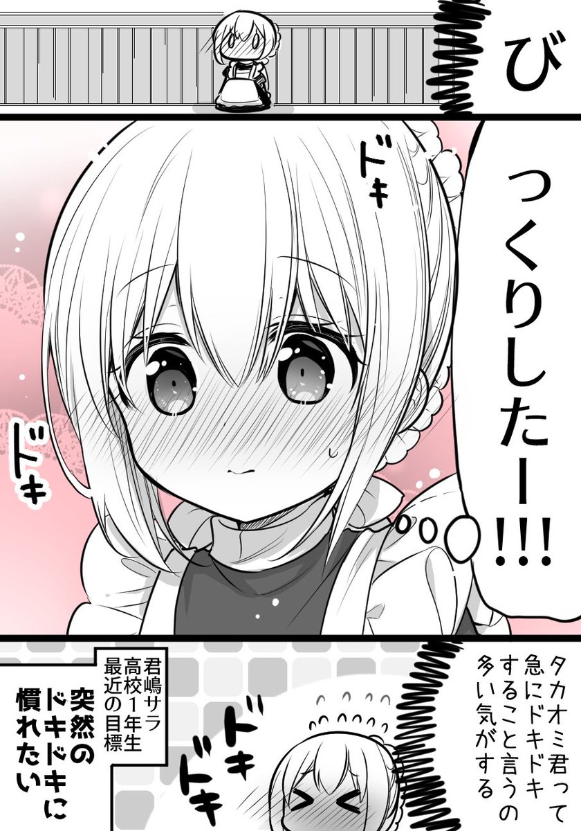 両片想いの男子高校生とメイドの目標
#俺んちのメイドさん 