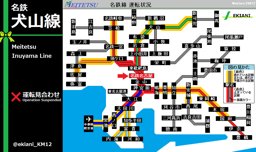 画像 名鉄線 他線の影響 運転見合わせ 名鉄名古屋本線 金山駅で人身事故が発生したため 名鉄犬山線 栄生駅から 岩倉駅まで 運転見合わせ T Co まとめダネ