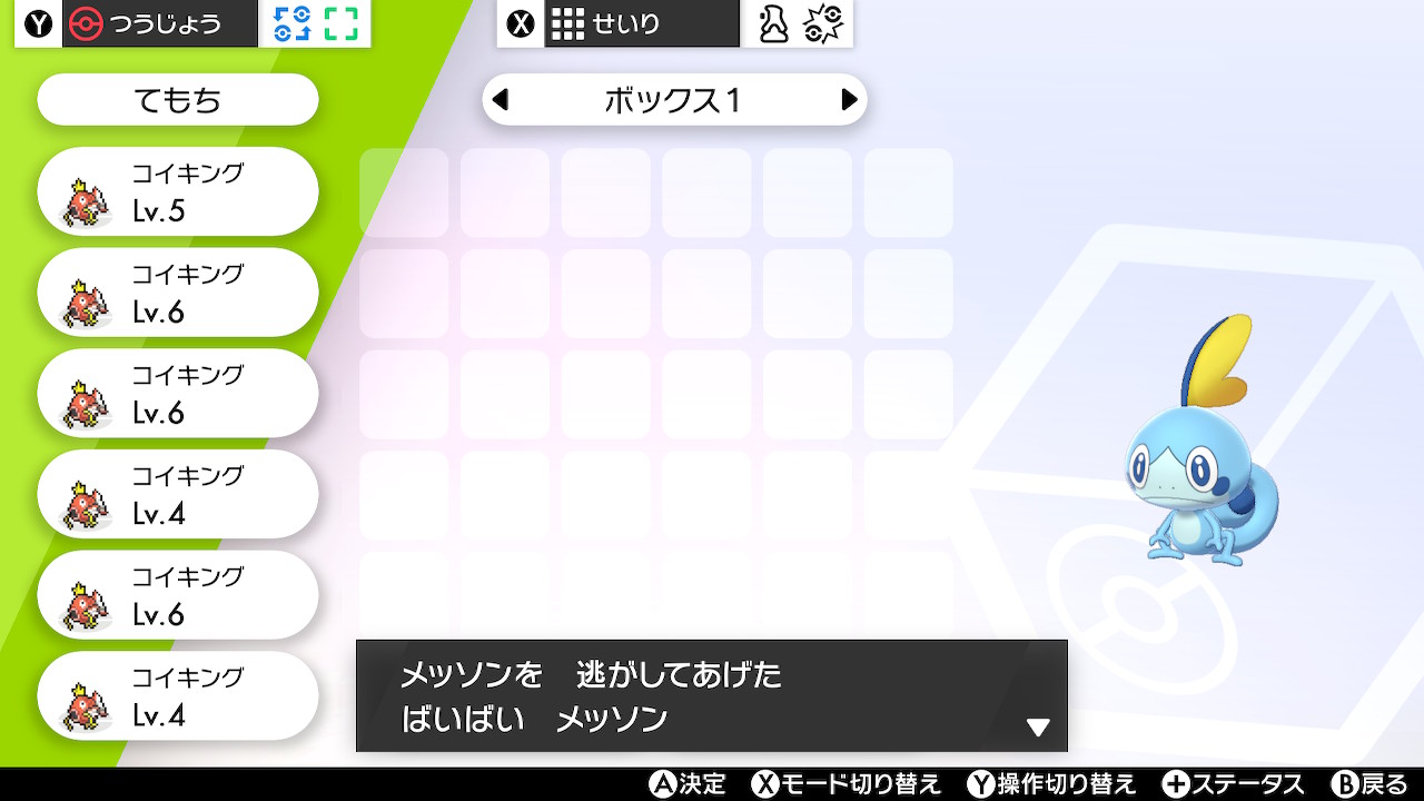 クロダイ 剣盾コイキング縛り日記 ポケモン垢 Kanya Twitter