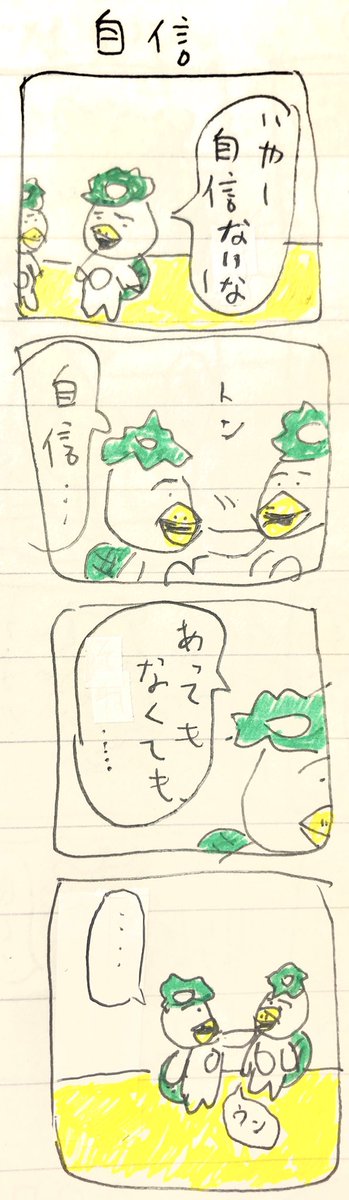 じ 