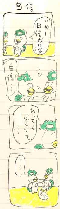 じ 