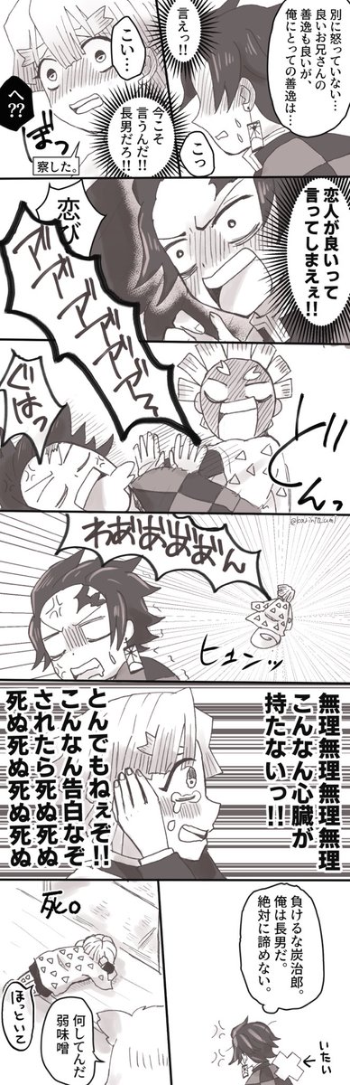 いい兄さんの日の炭善落書き
(IQ低いシリーズ) 