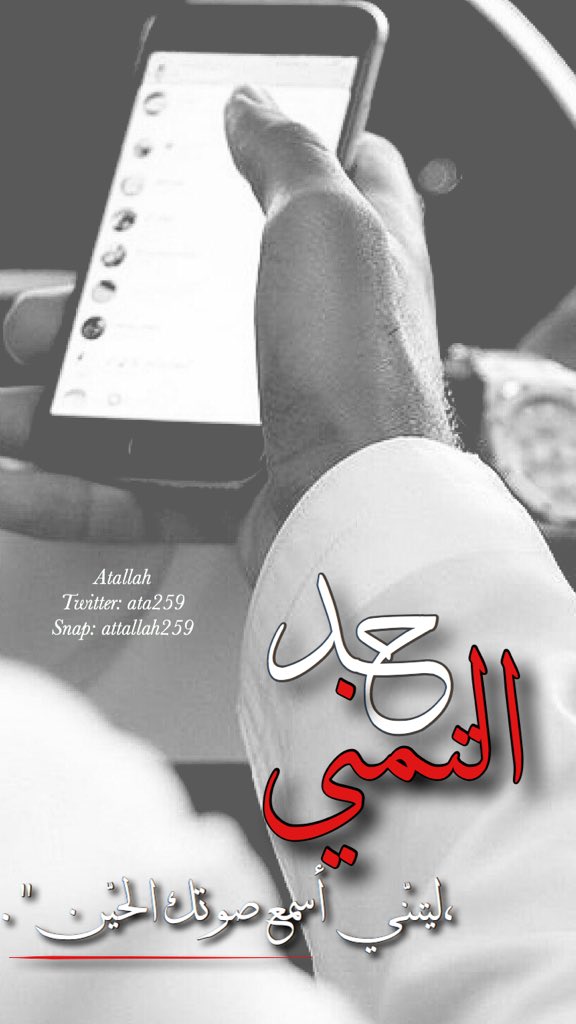 ‏ݺ،عطالله،السحيم tweet media