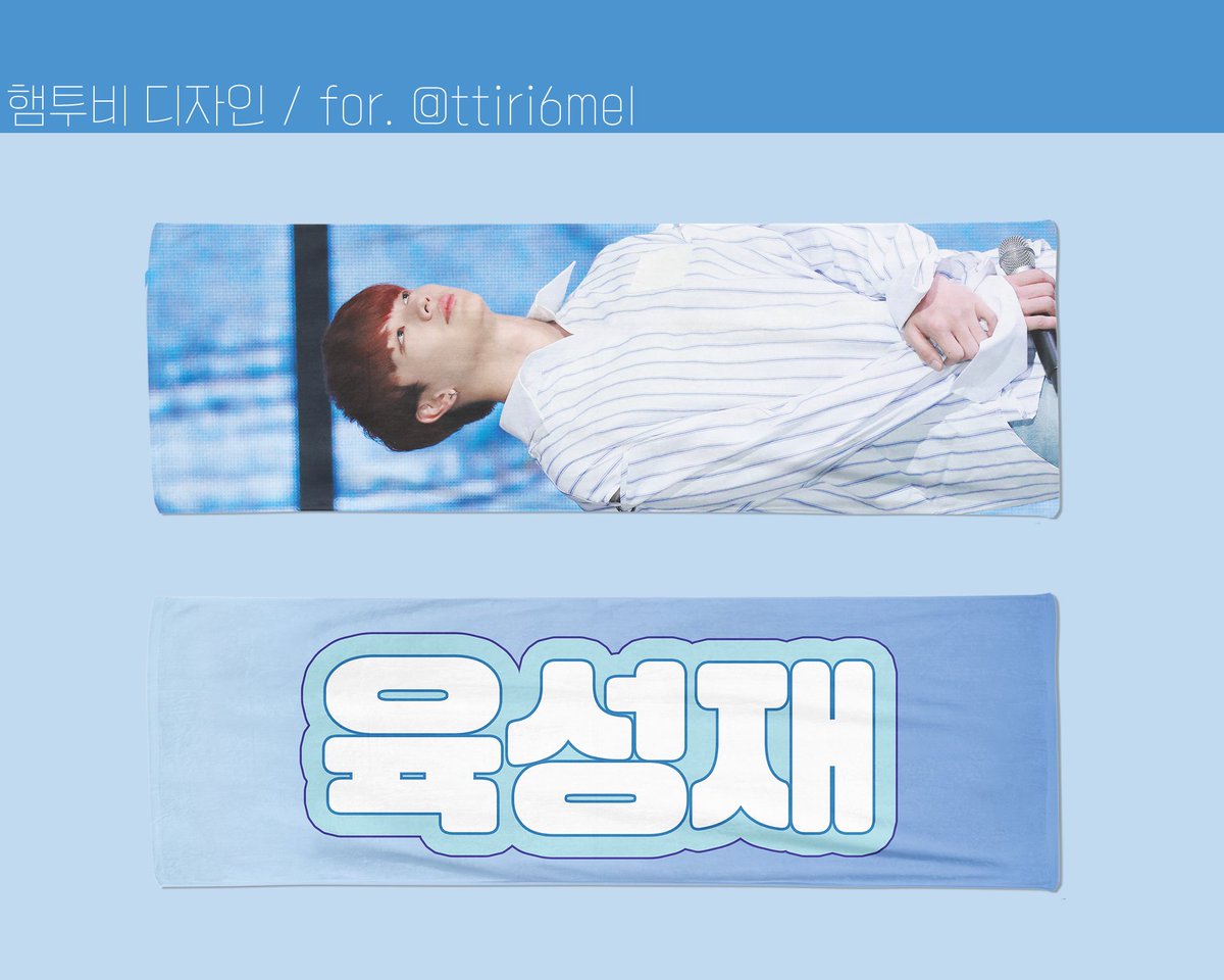 ham_to_b's tweet photo. #포트폴리오

육성재 반사슬로건 60*20

For.@ttiri6mel

#디자인 #도안 #커미션 #반사슬로건 #비��비 #육성재 #도안커미션 https://t.co/EZTjuQEFuD