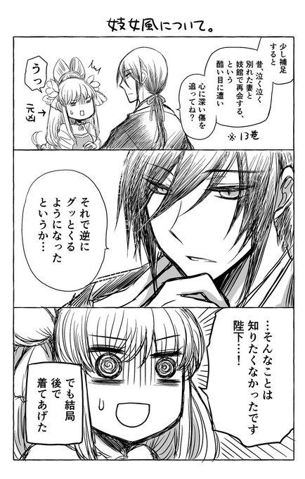 可歌まと Kauta Mato さんのマンガ一覧 いいね順 ツイコミ 仮 可歌まと Kauta Mato さんのマンガ一覧 いいね順 ツイコミ 仮