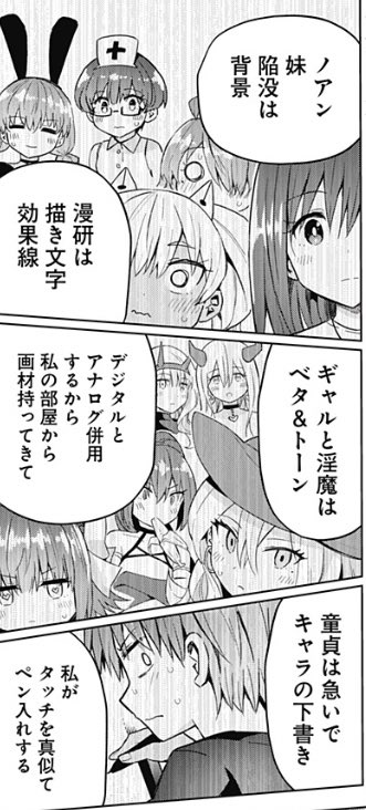 悲報 早乙女姉妹は漫画のためなら 最新話 遂にandroid版でも閲覧不可になり ブラウザ版でも規制される 2ページ目 Togetter