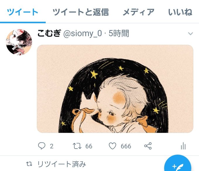 思わずスクショしてしまった...どっちもゾロ目 