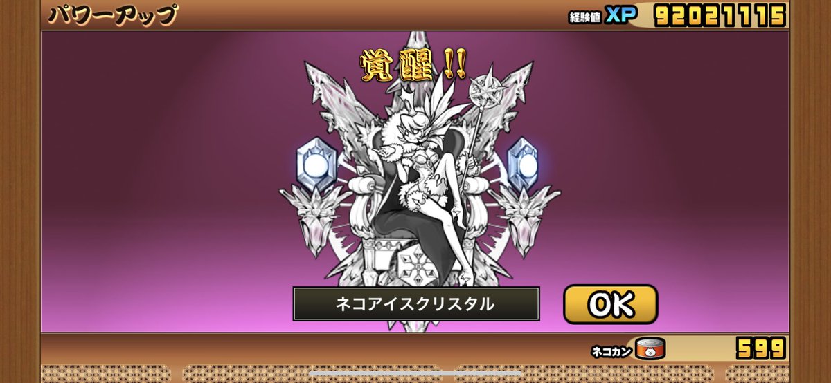 しんまち ゆうさん Pa Twitter お またなんかきたぞ にゃんこ大戦争 7th記念ガチャ ウルトラセレクション ネコアイス ネコアイスクイーン ネコアイスクリスタル しんまち ゆうさん Pa Twitter お またなんかきたぞ にゃんこ大戦争 7th記念ガチャ ウルトラセレクション ネコアイス ネコアイスクイーン ネコアイスクリスタル