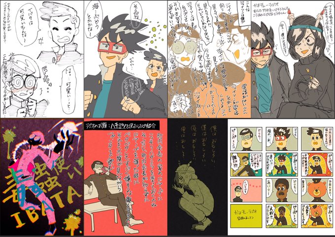 かよチューラジオ聴きながら描いたやつまとめ 