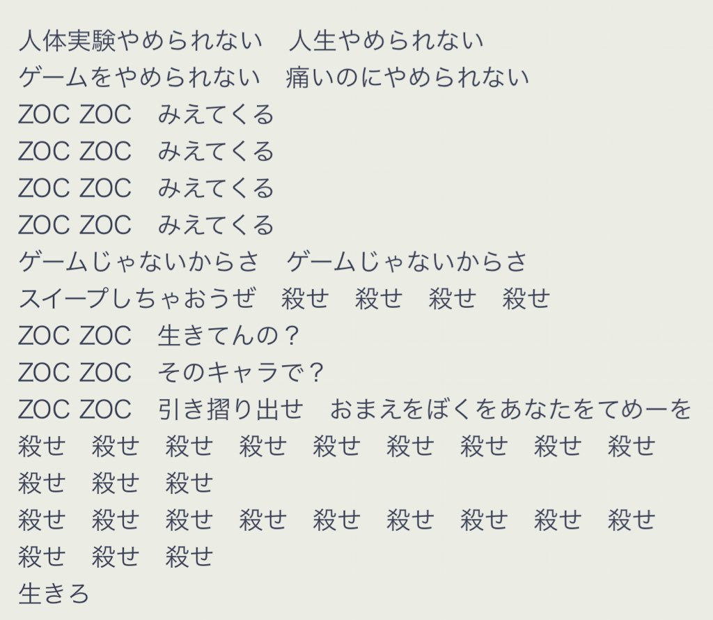 めんめ 東京と今日 Zoc実験室 大森靖子の好きな歌詞を淡々とはる