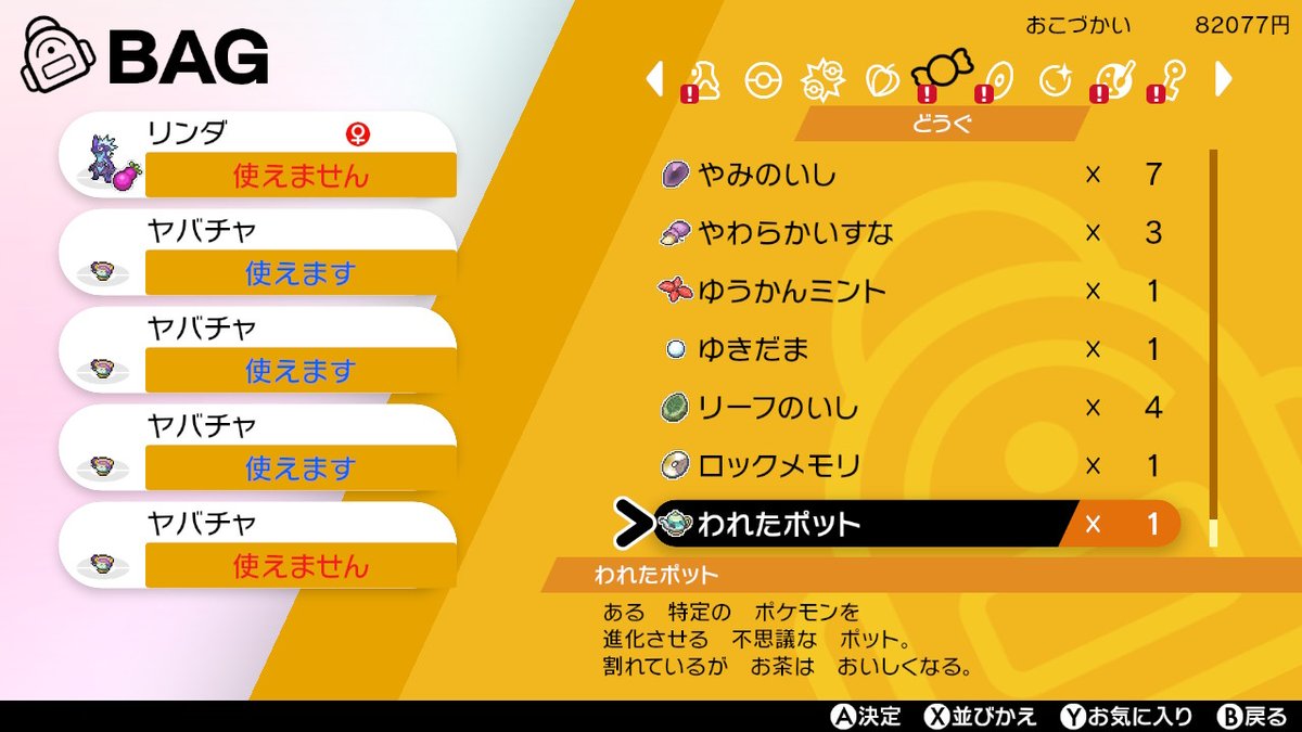 やみのいし Xy ポケモンxyでやみのいしやたいようのいしを購入できるショップはありますか やみのいし Xy ポケモンxyでやみのいしやたいようのいしを購入できるショップはありますか