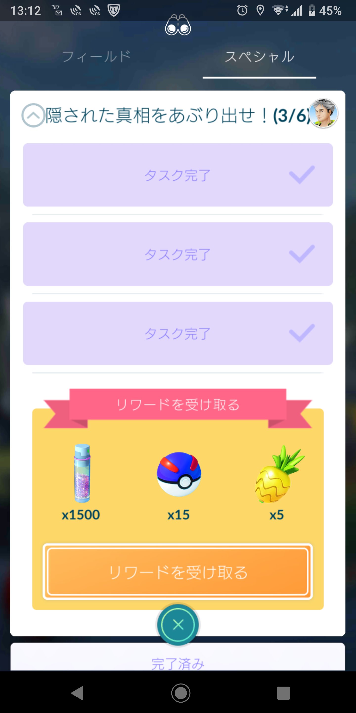 隠された真相をあぶり出せ Twitter Search Twitter