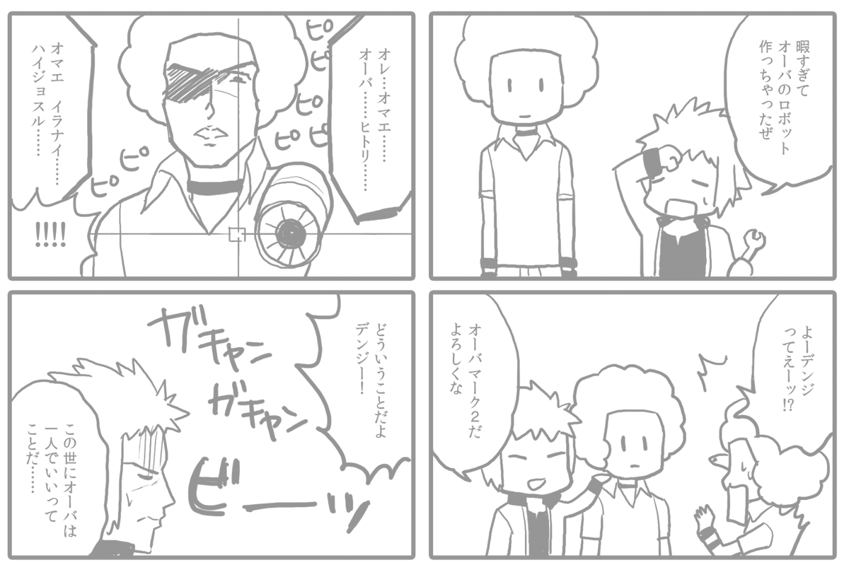 これだけ毛色が違う 