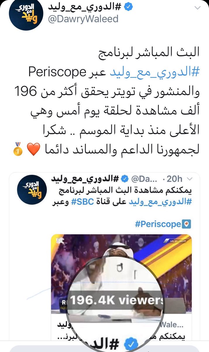 #وليد_الفراج tweet media