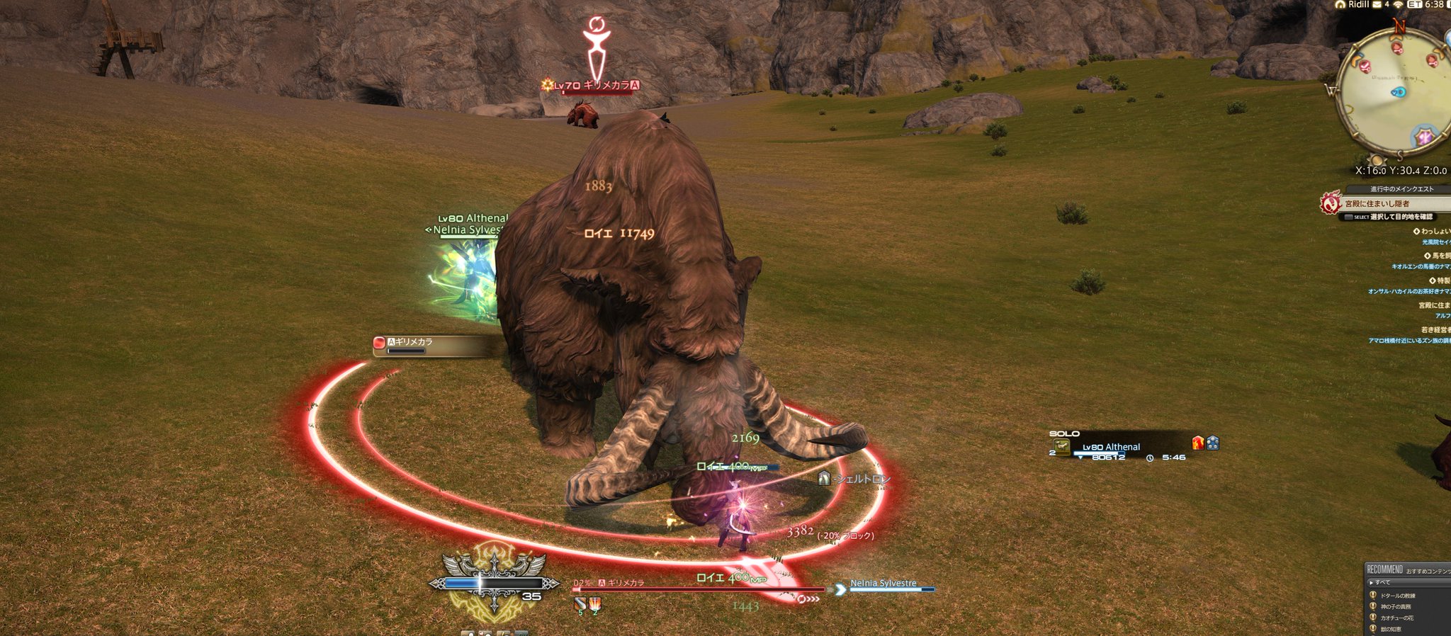 ギリメカラ Ff14 ギリメカラ Ff14