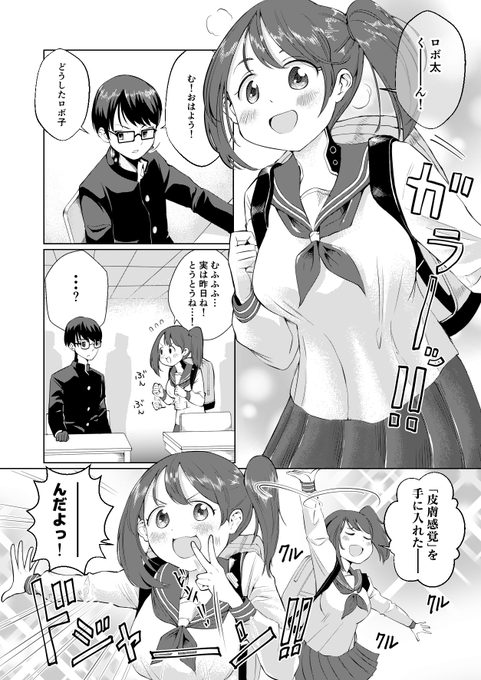 ラブコメ　少年漫画、少女漫画、ジャンプ 漫画まとめ売り 最新版】「週刊少年ジャンプ」のおすすめラブストーリー