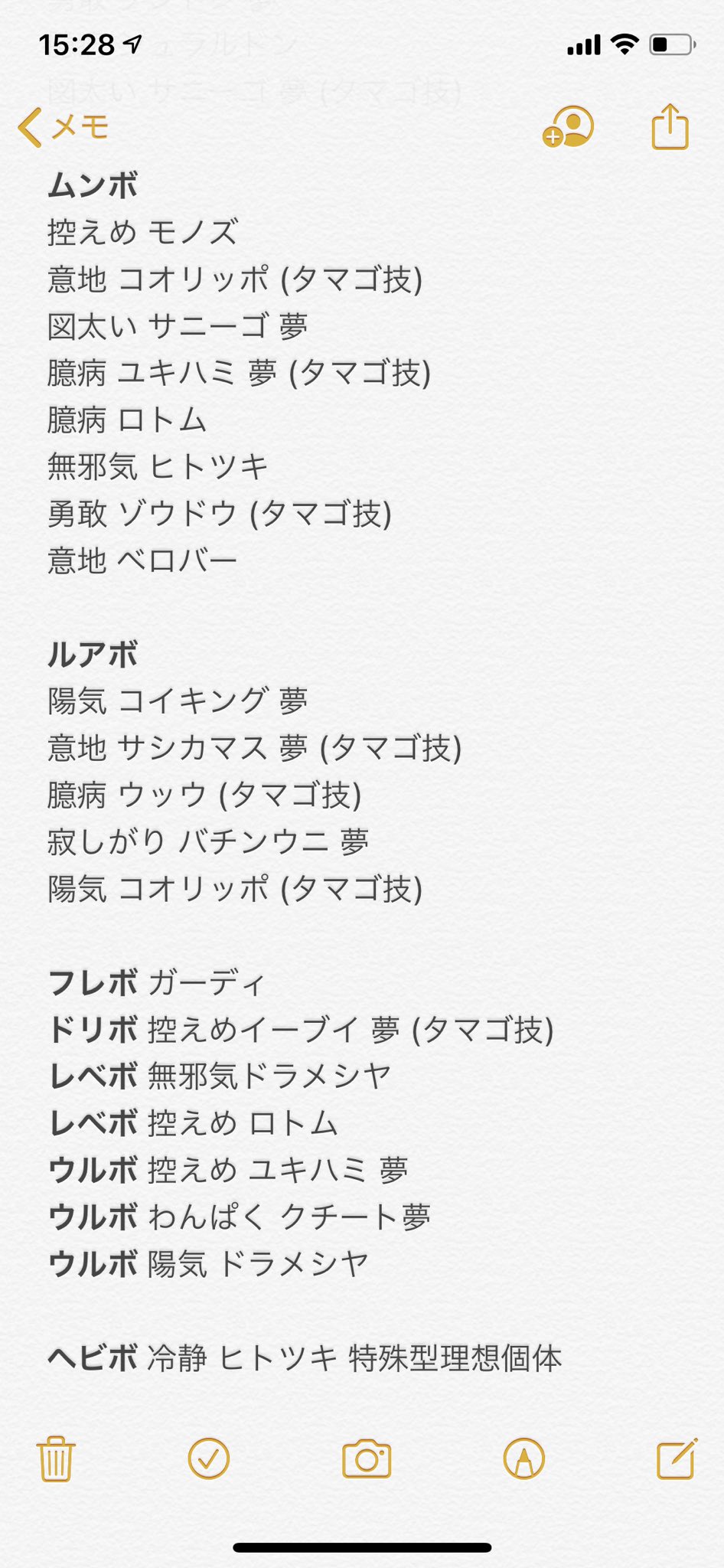 Coffeelily ポケモン交換 Cysmile Games Twitter
