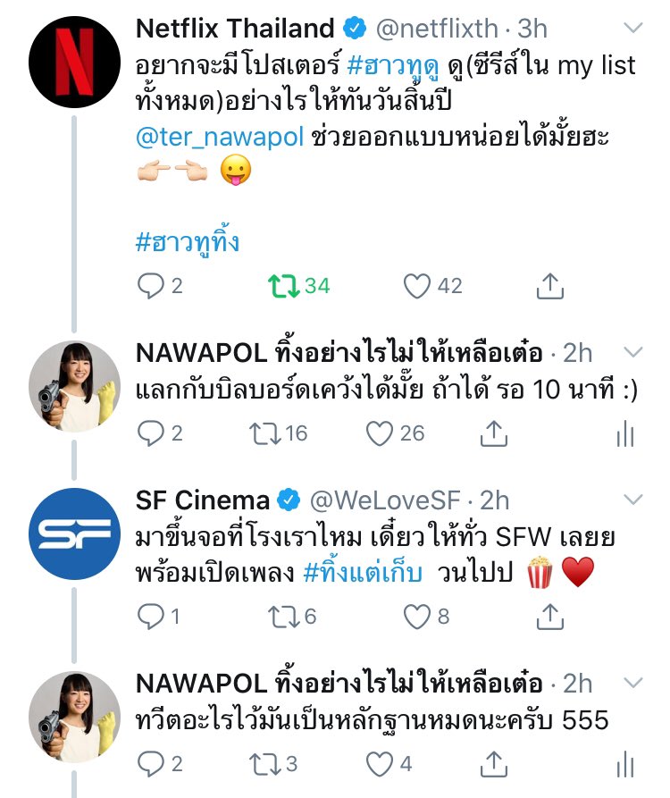 ter_nawapol's tweet photo. กูว่านะ พ���กเราสี่คนเนี่ย เป็นคนเหงากันหมดอ่ะ 
#ฮาวทูทิ้ง @netflixth @welovesf @lineman_th 
#ทำไรกานนน https://t.co/9Xtho3WYp1