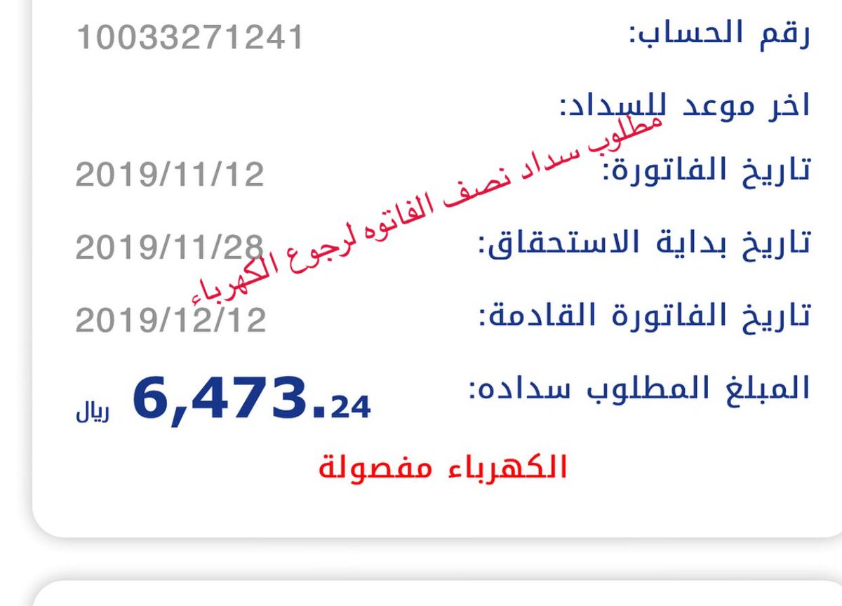304_cute's tweet photo. ارملة  وعندها ست ايتام من غير كهربا فزعتكم يا أهل الخير السداد عنا والي ما يقدر يعمل ريتويت لعله يكون سبب في السداد
السداد لو نصف المبلغ لرجوع الكهرباء
لو ما تقدر تسبب ريتوت عسى تكون سبب بالتسديد
رقم الحساب : 10033271241

#خليٌجي_24
#الٌشَتاء_يحَتاج https://t.co/EyZDarXp4y