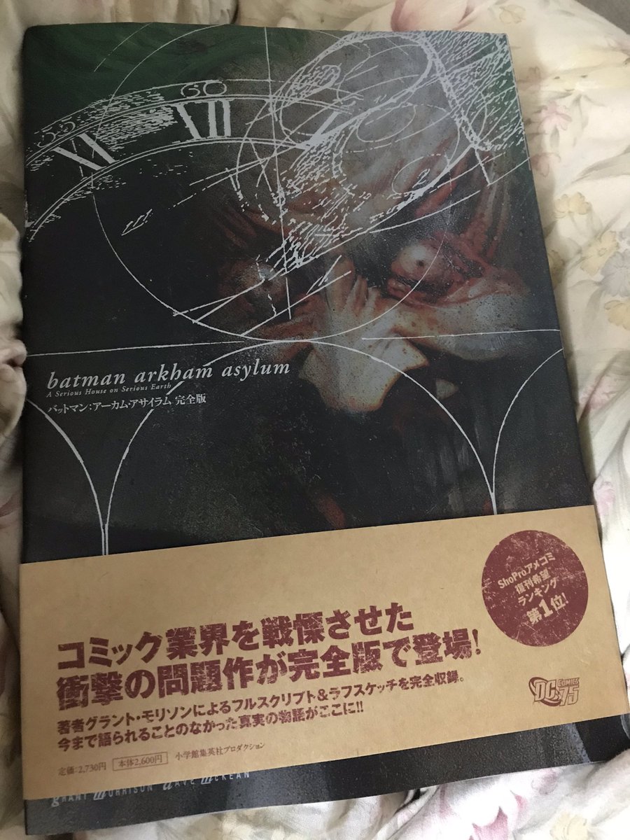 バラナンブのfjがバットマンらdcアメコミはまり本を紹介 Togetter バラナンブのfjがバットマンらdcアメコミはまり本を紹介 Togetter