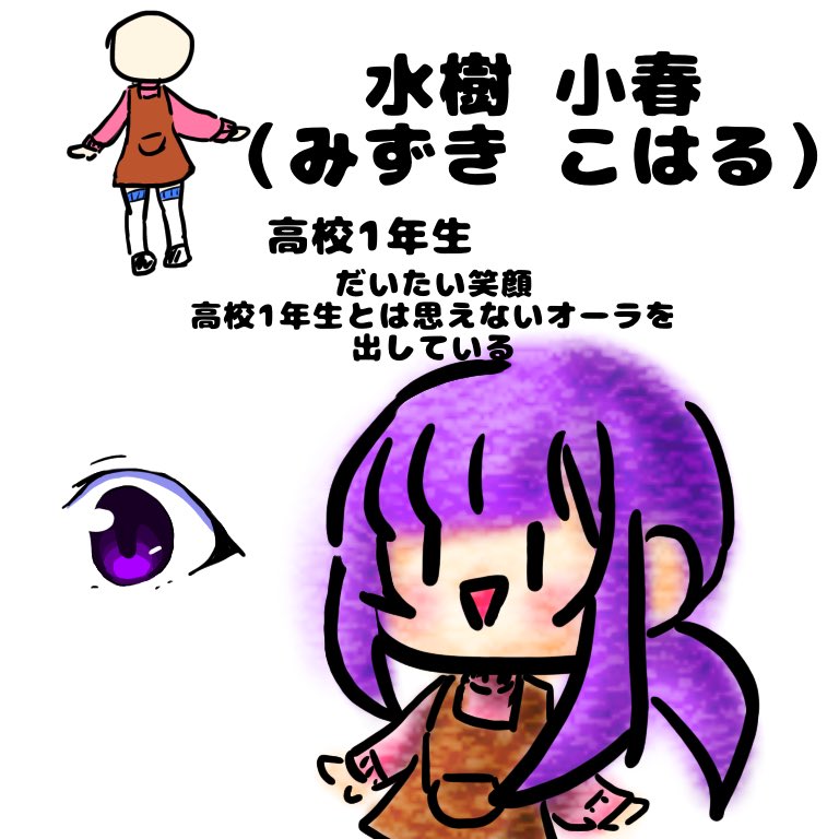 ソラミソ リリィ On Twitter Hope 人狼ゲーム より 小春ちゃんの