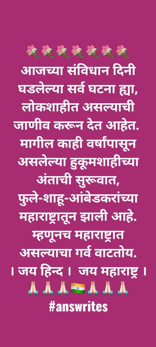 TheSatavMajesty's tweet photo. #MaharashtraCrisis #PawarPlay #SupremeCourtofIndia #chanakya #Maharashtra #MurderofDemocracy #Trending #answrites #PawarSoniaSena #BJPCheatsMaharashtra https://t.co/uKpejvC5RU