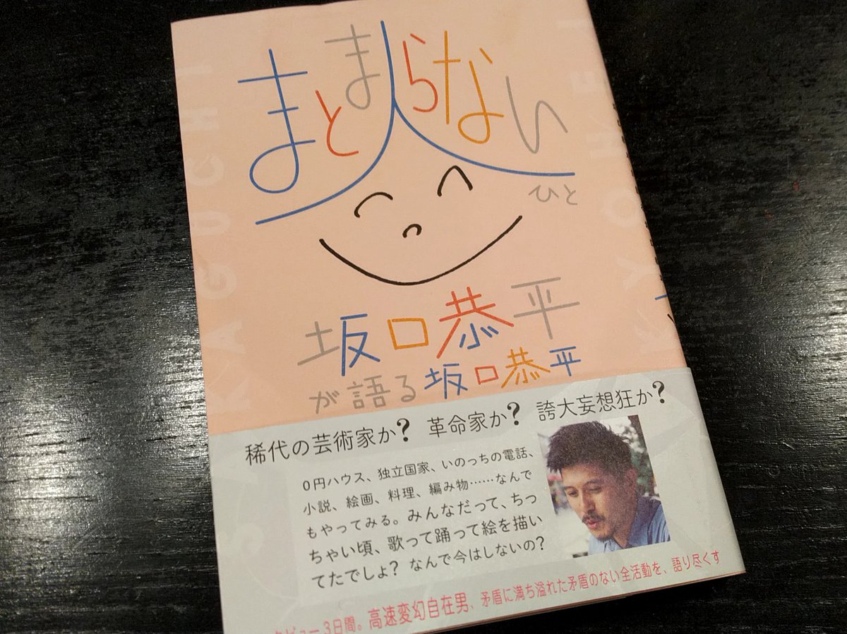 まとまらない人 まとまらない人