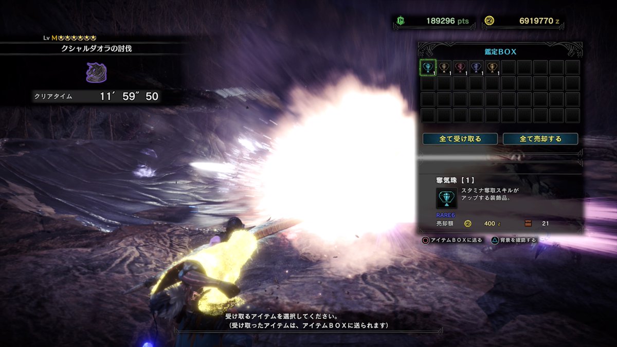 いなみつ 弓専mhwi 装飾品全部スロット1ぃいwww なんか特別ボーナス下さい D Ps4share モンハン Mhw モンスターハンター