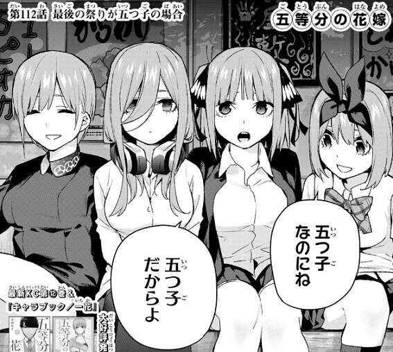 112話
