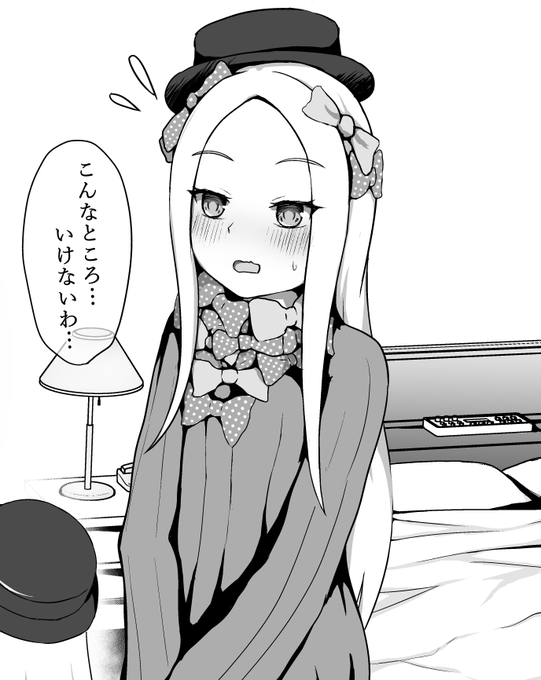 アビーとホテルでいちゃらぶする原稿途中です! 