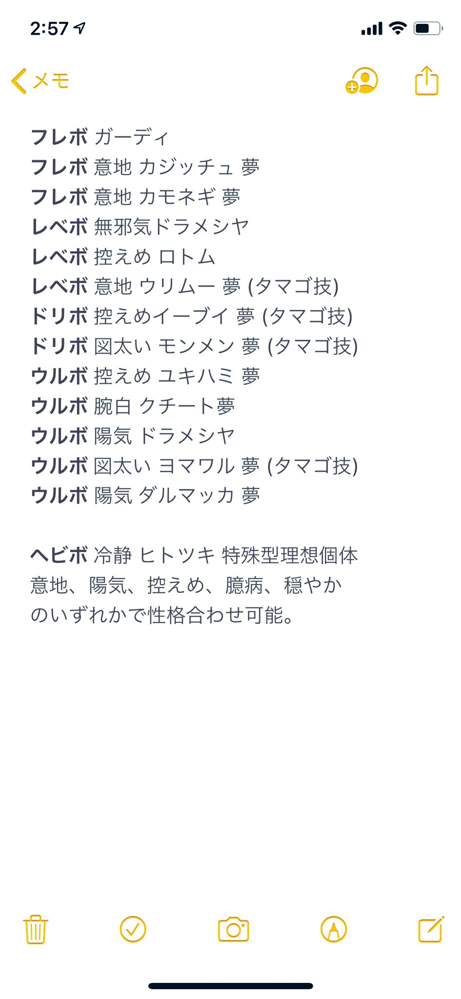 Coffeelily ポケモン交換 Cysmile Games Twitter