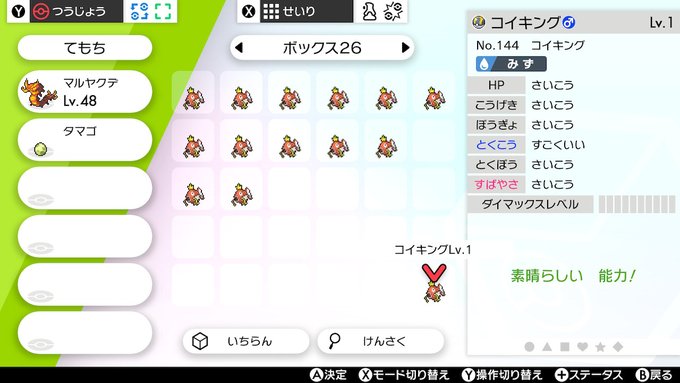 カイロさん ちょこぼさん がハッシュタグ ポケモン剣盾 をつけたツイート一覧 1 Whotwi グラフィカルtwitter分析 カイロさん ちょこぼさん がハッシュタグ ポケモン剣盾 をつけたツイート一覧 1 Whotwi グラフィカルtwitter分析