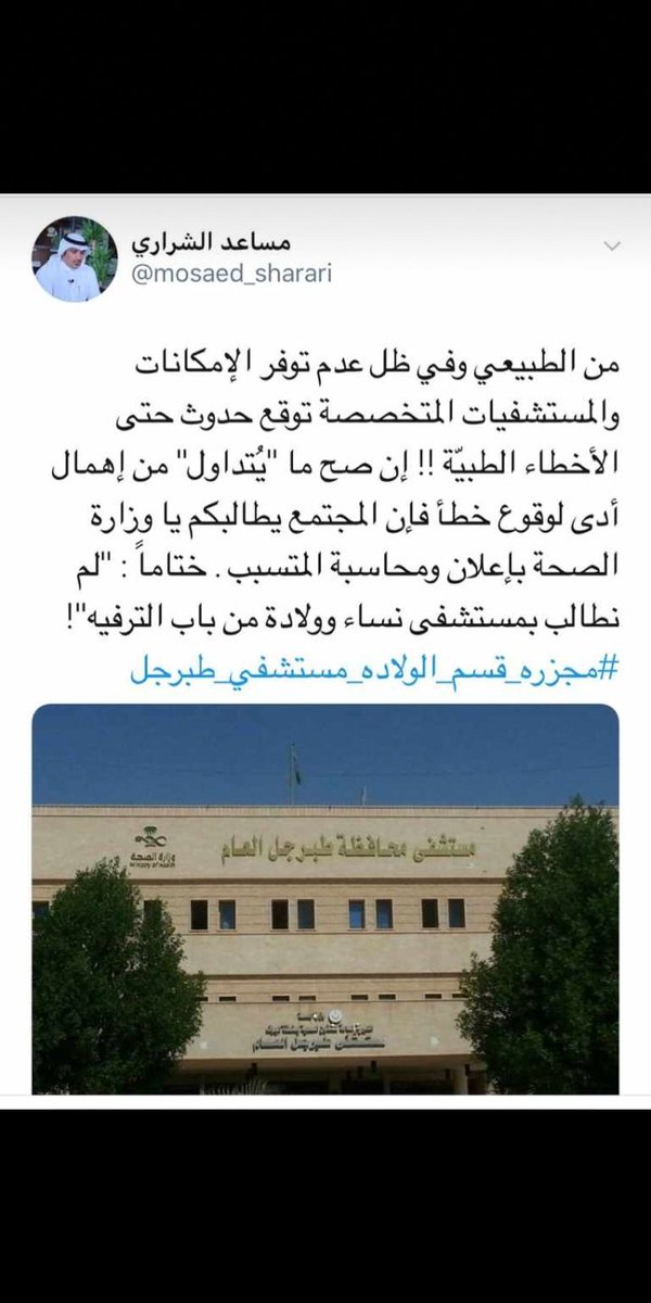 عبدالله الهرجاف ابو وافي الشراري (@lfvaiizuvfpmjiv) on Twitter photo 