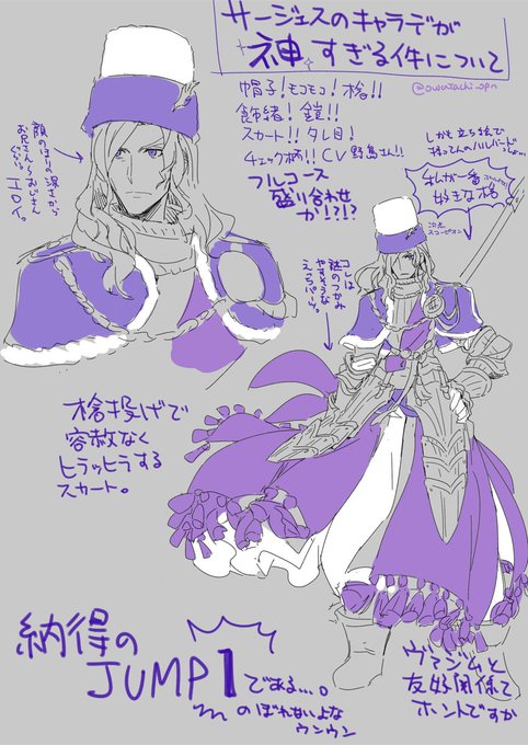 幻影戦争、やっっっっとウェズエット勢が喋ってウワアアアアアアアな気持ちのままにサージェスのキャラデザを噛みしめる。 いやホントこのキャラデザすご…私に刺さってる。 