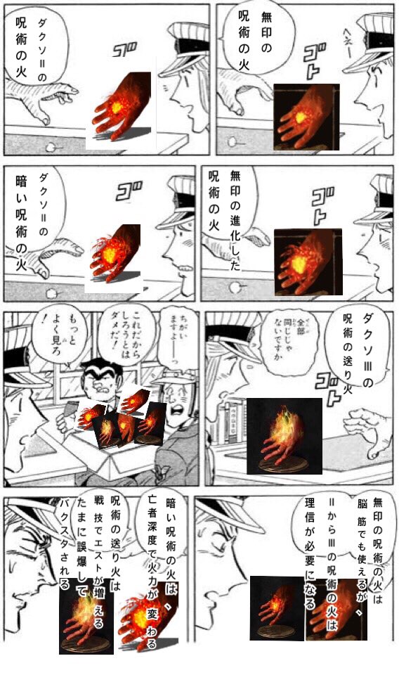 #全部同じじゃないですかクソコラグランプリ 