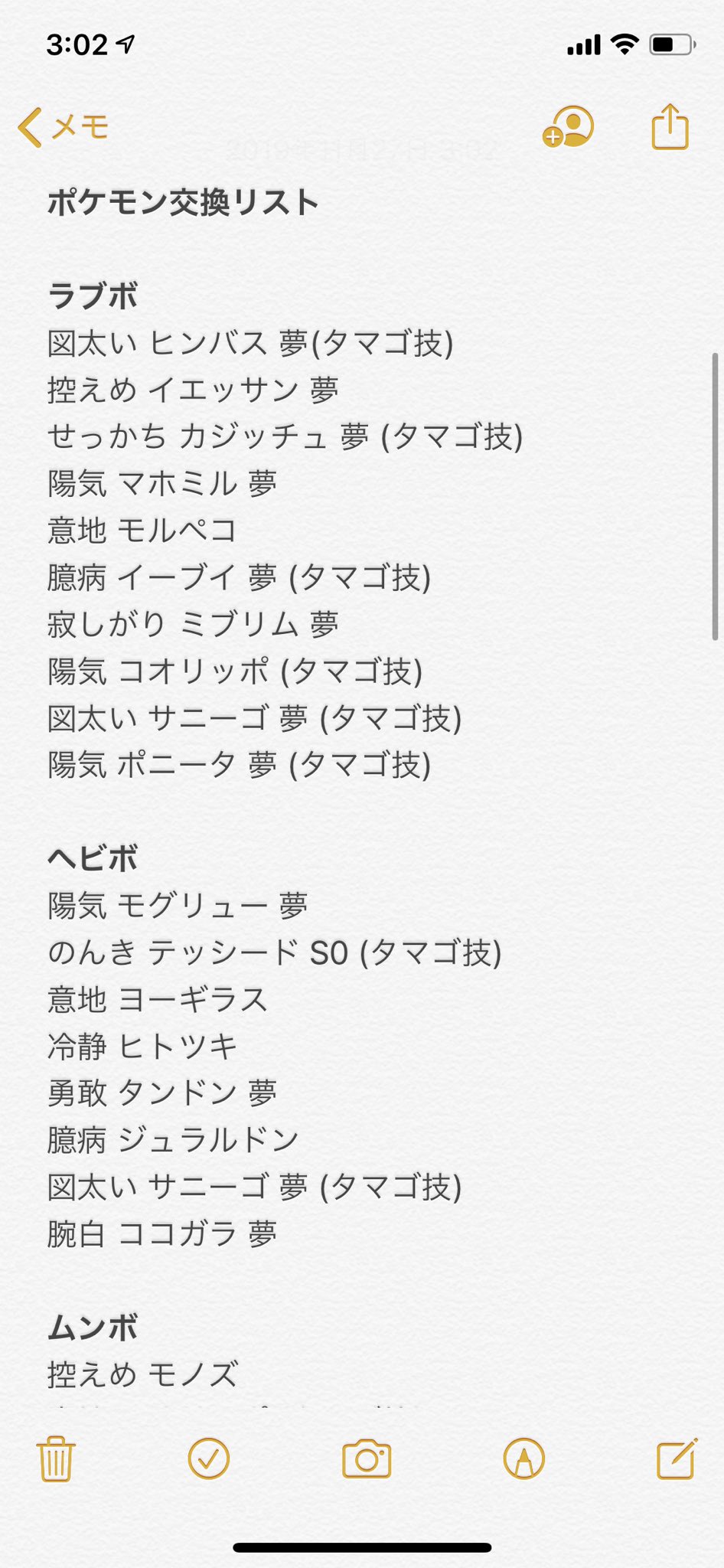 Coffeelily ポケモン交換 Cysmile Games Twitter