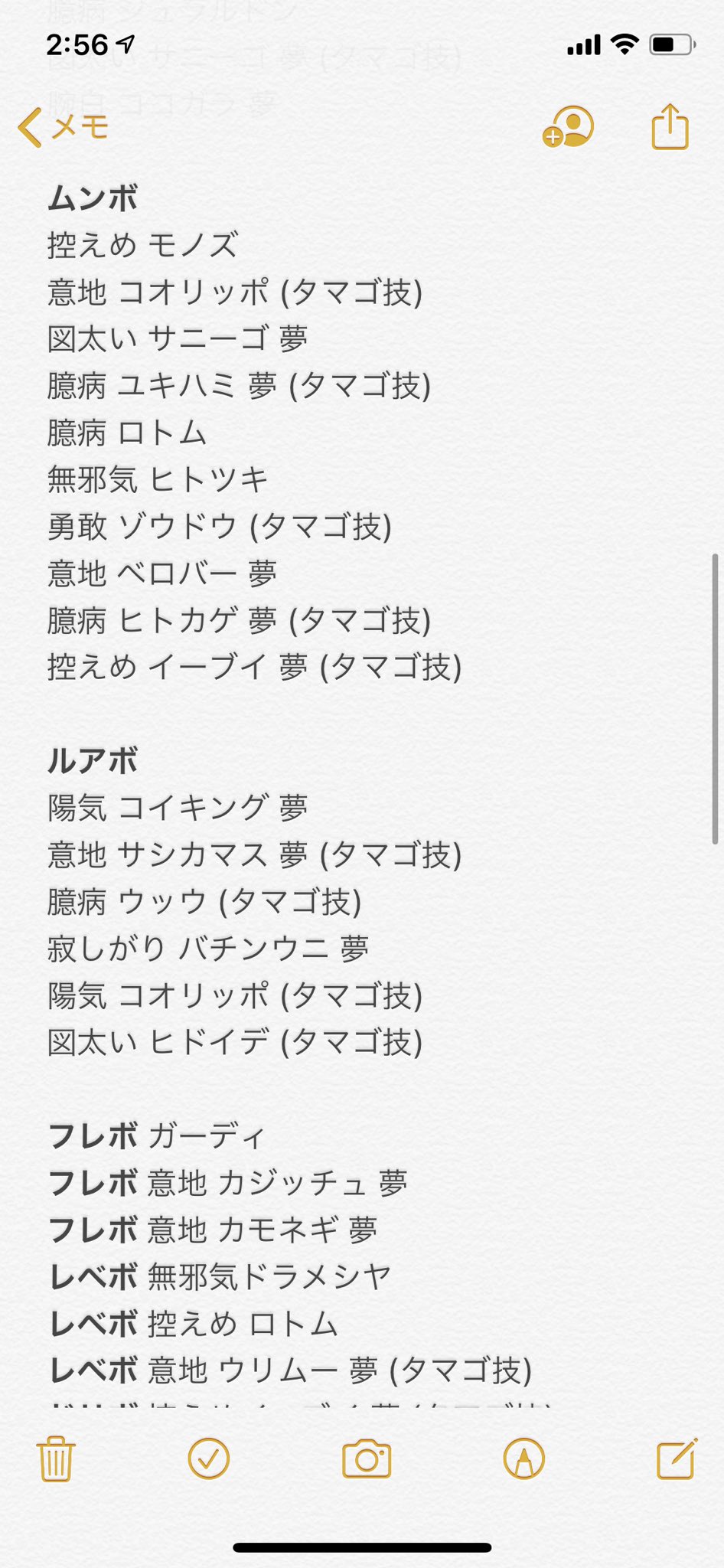 Coffeelily ポケモン交換 Cysmile Games Twitter