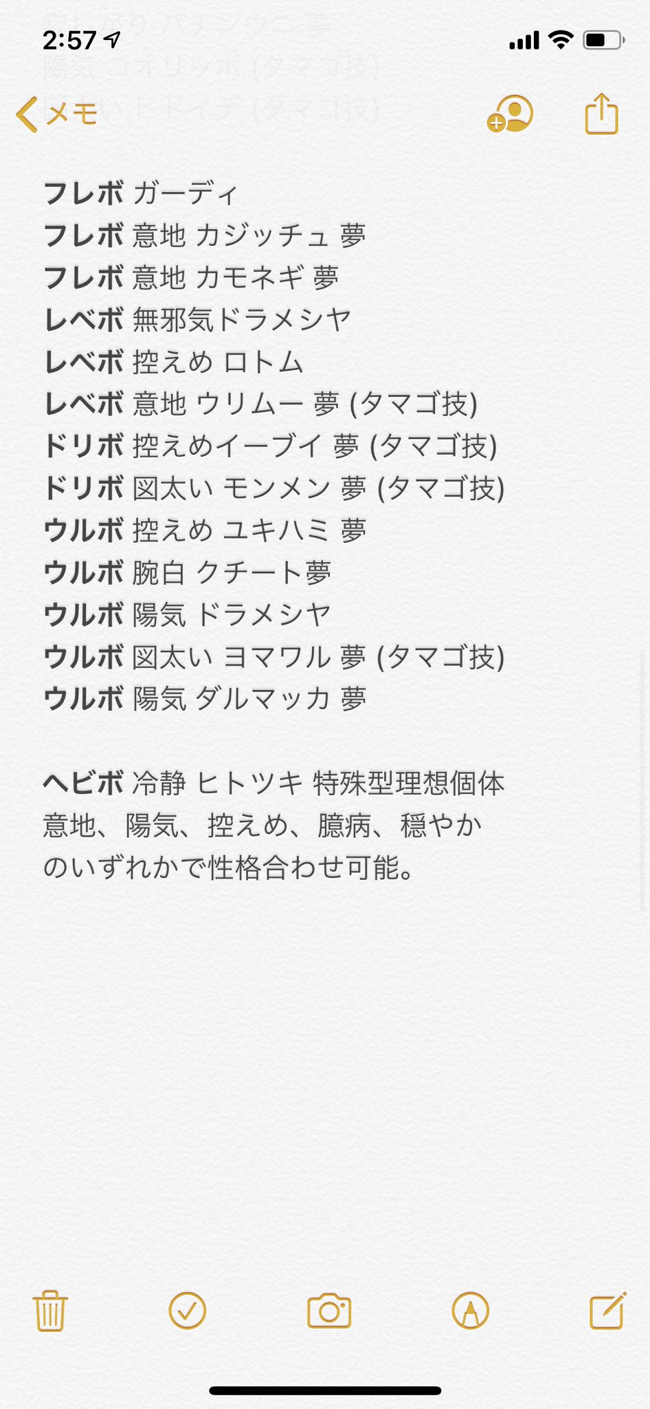 Coffeelily ポケモン交換 Cysmile Games Twitter
