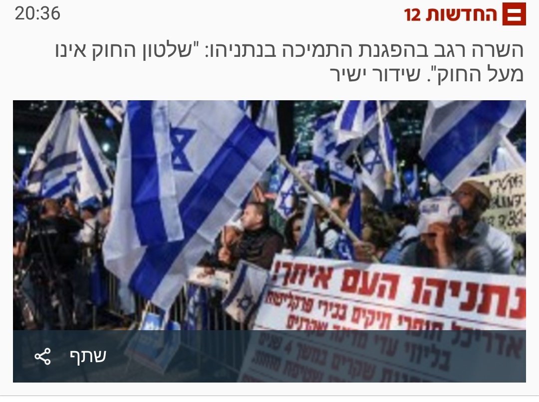 Dem_Union's tweet image. תרגום למסתבכים: מי צריך את שלטון החוק אם אי אפשר לשלוט בו?!