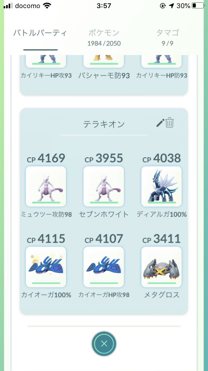 テラキオン Cp ポケモンgo テラキオンの色違いとおすすめ技 弱点