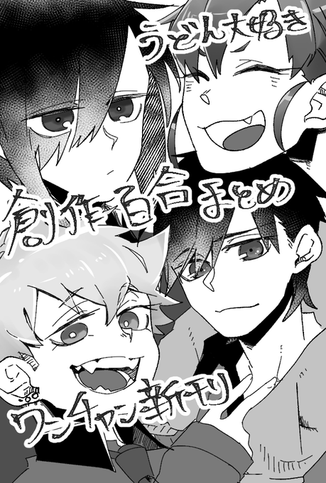 2020年2月9日に有明・東京ビッグサイト西1・2・3・4ホールで開催予定のイベント「COMITIA131」へサークル「うどん大好き」で申し込みました!!

申込みました。頑張ってみます。 