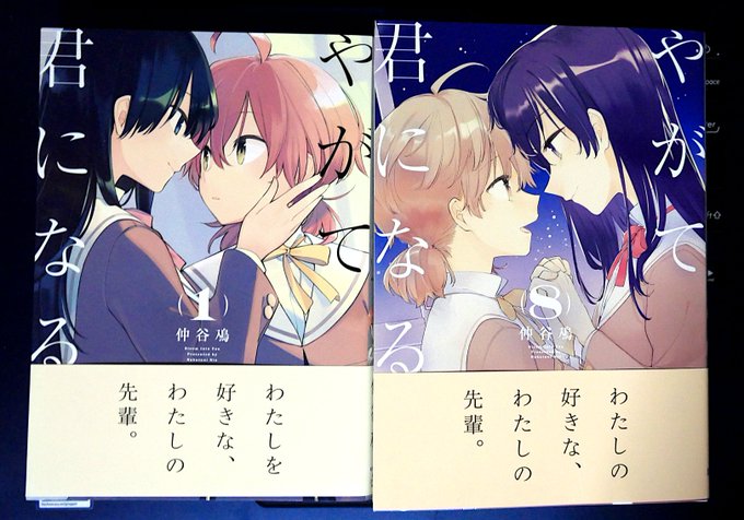 やがて君になる8巻のtwitterイラスト検索結果