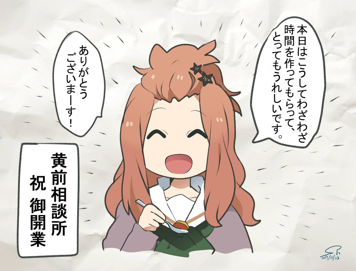 【北宇治吹部らくがき～黄前相談所～】①

響け! ユーフォニアム 北宇治高校吹奏楽部、波乱の第二楽章 前編 より 