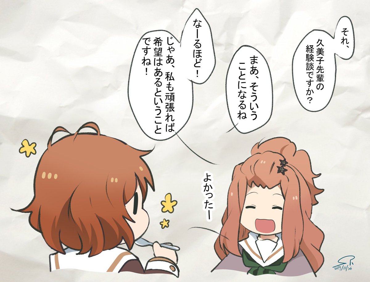 【北宇治吹部らくがき～黄前相談所～】③

響け! ユーフォニアム 北宇治高校吹奏楽部、波乱の第二楽章 前編 より 