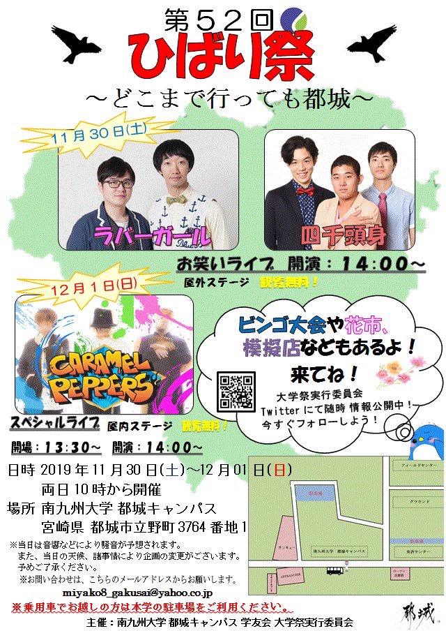 南 九州 大学 ユニパ 南 九州 大学 ユニパ Luismiguel Pt