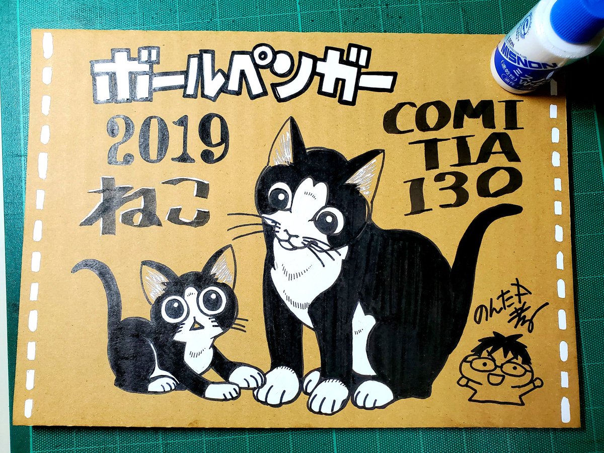 原稿の合間にコミティア130記念グッズ制作中
何点かできたら新刊二冊とboothにアップ、固定ツイートから入れるようにいたします
日曜日昼間だと参加できないかたがいるようなので夜に公開予定です
ゆるりとお待ちください
どぞよろしく( ・ω・)ノ 