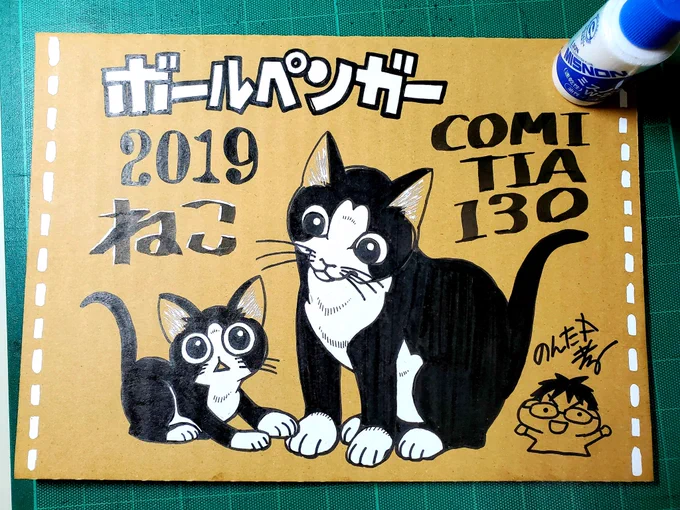 原稿の合間にコミティア130記念グッズ制作中
何点かできたら新刊二冊とboothにアップ、固定ツイートから入れるようにいたします
日曜日昼間だと参加できないかたがいるようなので夜に公開予定です
ゆるりとお待ちください
どぞよろしく( ・ω・)ノ 