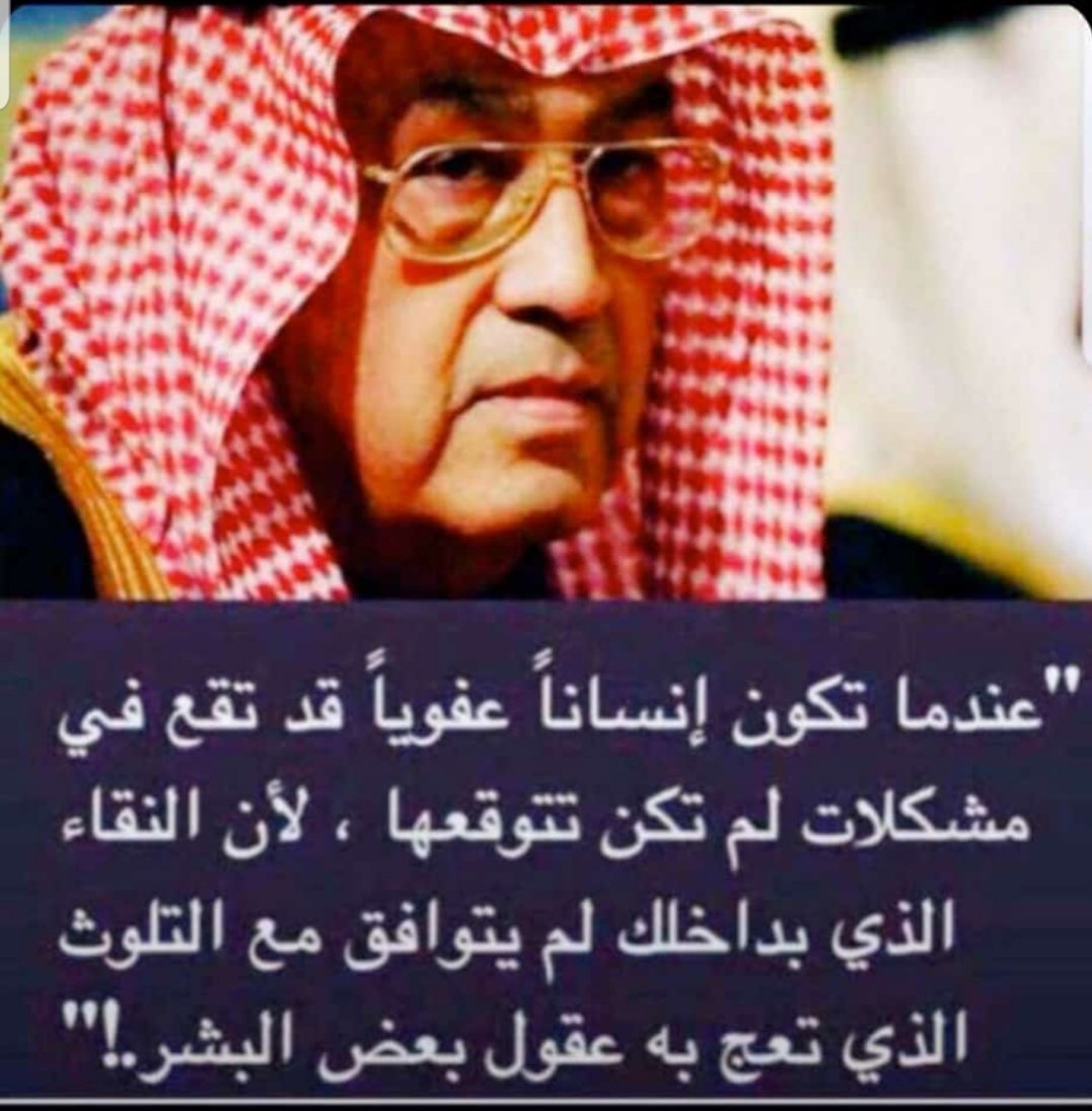 ab505ah's tweet photo. جدا كلام في الصميم .. رحمك الله .. الآن عرفت سبب مشكلاتي https://t.co/ma3wUFNoj3